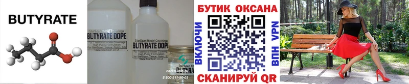 Бутират вода  цена   Чердынь 