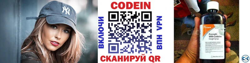 мориарти как зайти  МЕГА   Кодеин напиток Lean (лин)  Чердынь  купить наркотик 