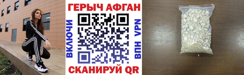 ГЕРОИН афганец  Чердынь 