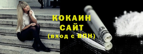 кокаин Волоколамск