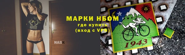 марки nbome Волосово
