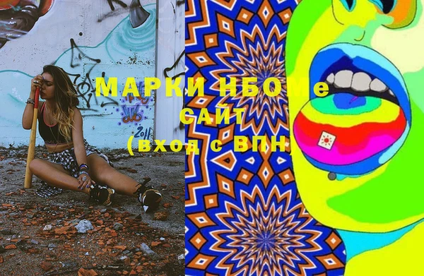 марки nbome Волосово