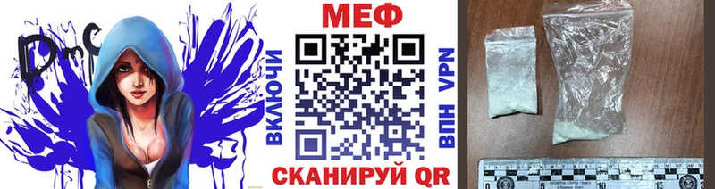 Меф мяу мяу кристаллы Чердынь