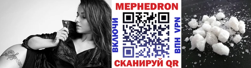МЕФ мяу мяу Чердынь
